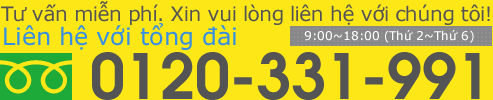 0120-331-991